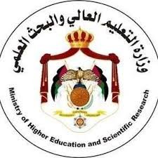 معتمد من وزارة التعليم العالي الأردنية