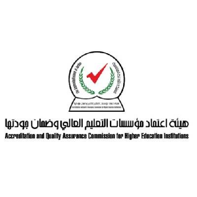 اعتماد وطني من هيئة الاعتماد الأردنية