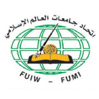 عضوية رابطة الجامعات الإسلامية (FUIW)